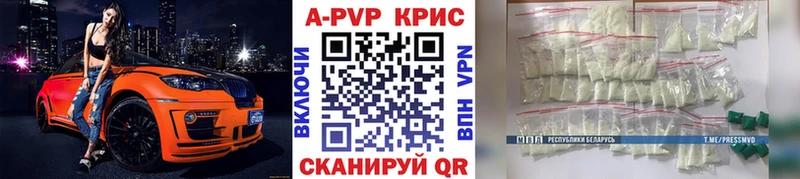 APVP Соль Ковдор