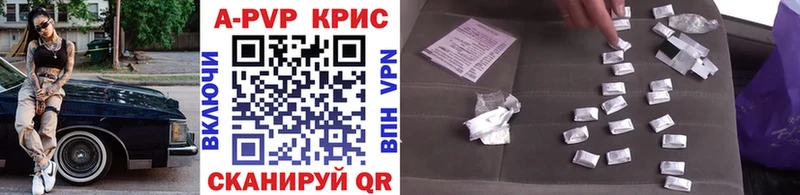 А ПВП Crystall  Купить закладки  Ковдор 