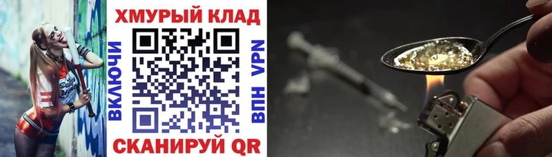 Купить закладки  Ковдор  ГЕРОИН герыч 